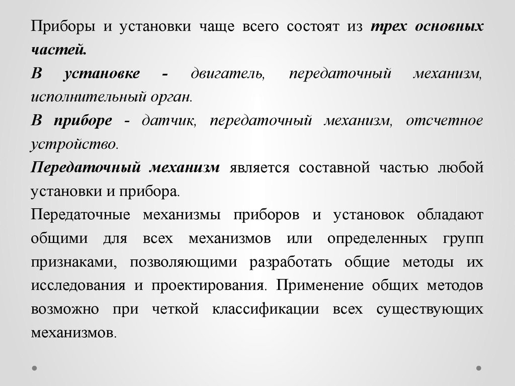 Детали приборов и основы конструирования - презентация онлайн