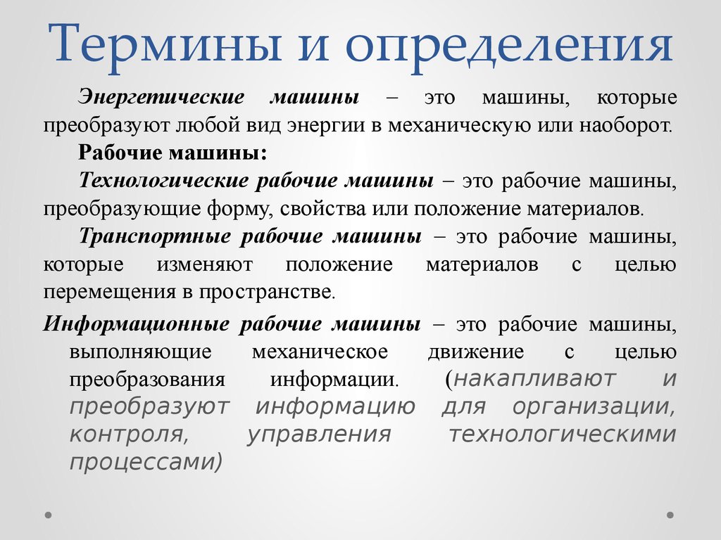 Детали приборов и основы конструирования - презентация онлайн