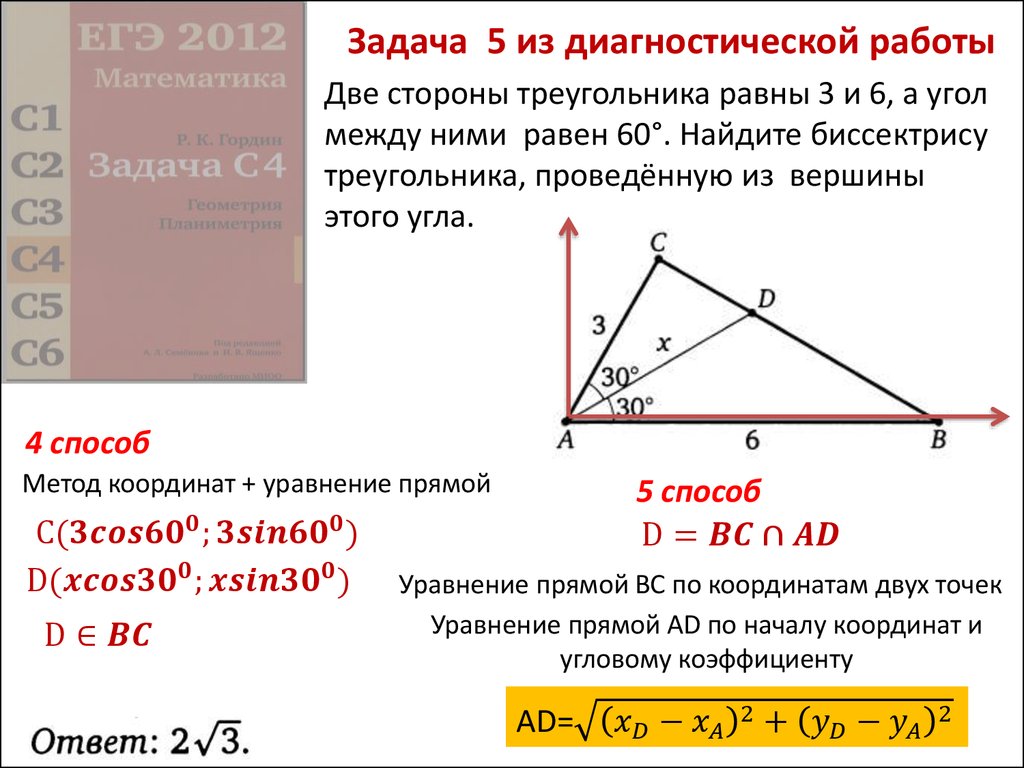 Как вычислить углы треугольника по сторонам. Как найти биссектрису угла. Два угла и сторона треугольника. Как найти угол между двумя сторонами. Биссектриса по сторонам треугольника.