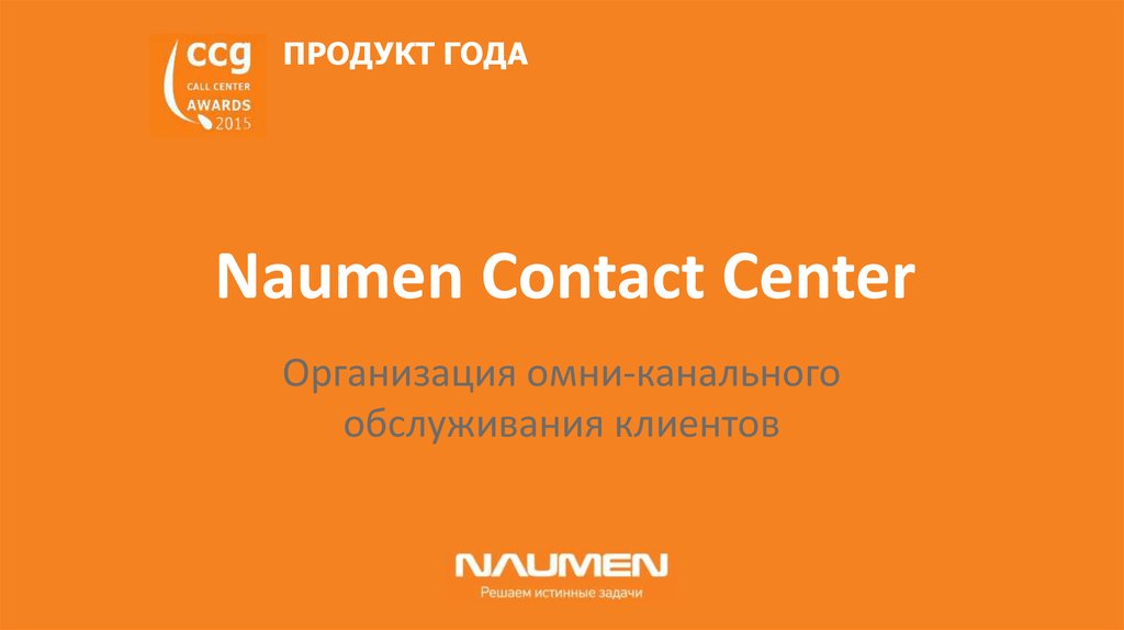 Contact centre перевод