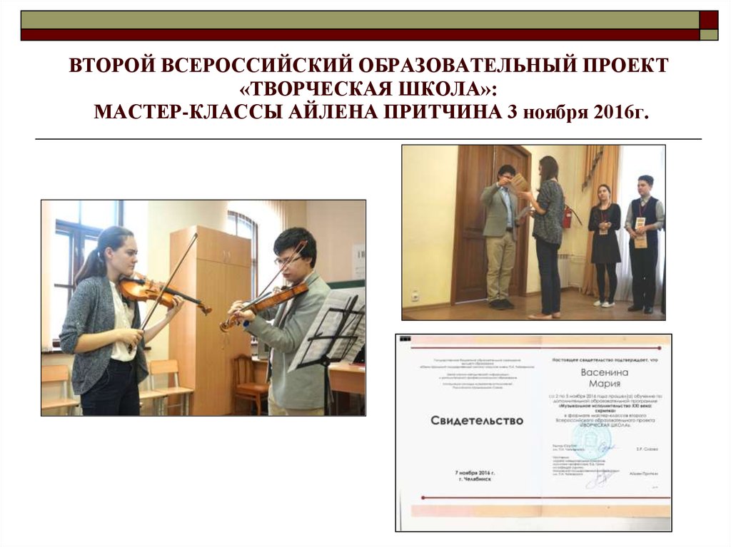 Портфолио. Васенина Мария Николаевна - презентация онлайн