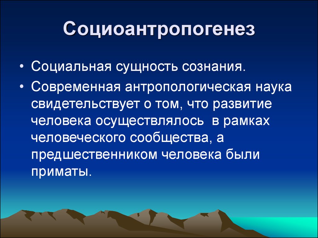 Философская онтология - презентация онлайн