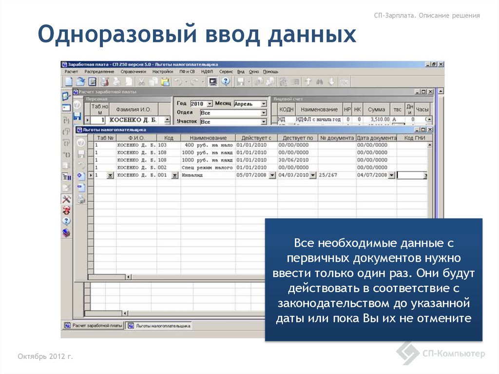 Поиск решения в проекте