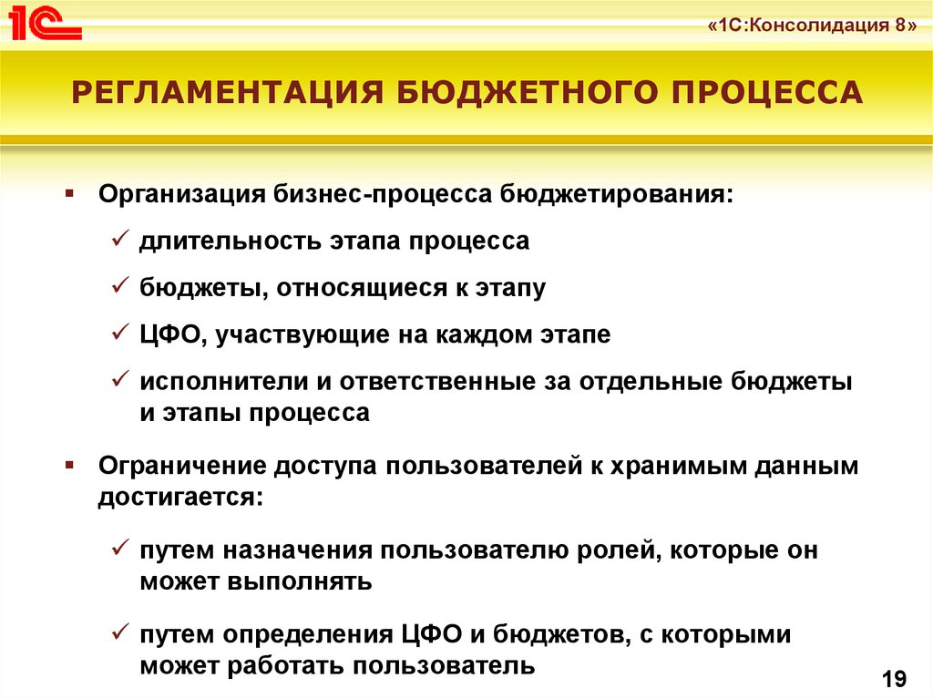 Процесс предложения. Регламентация и консолидация общества. Регламентирование процессов. Регламентация бизнес-процессов. Регламентирование бизнес процессов.