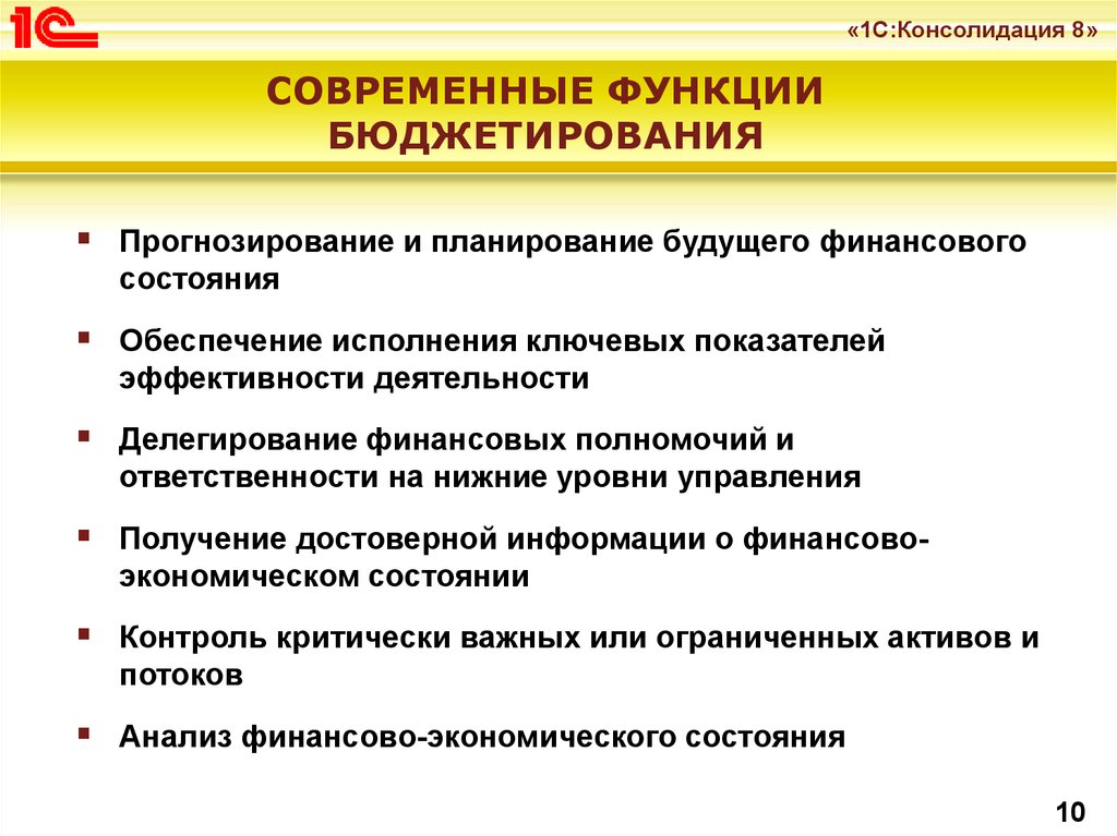 Планирование бюджетирования. Функции бюджетирования. Функции системы бюджетирования. Функции бюджетирования на предприятии. Отдел планирования и бюджетирования функции.