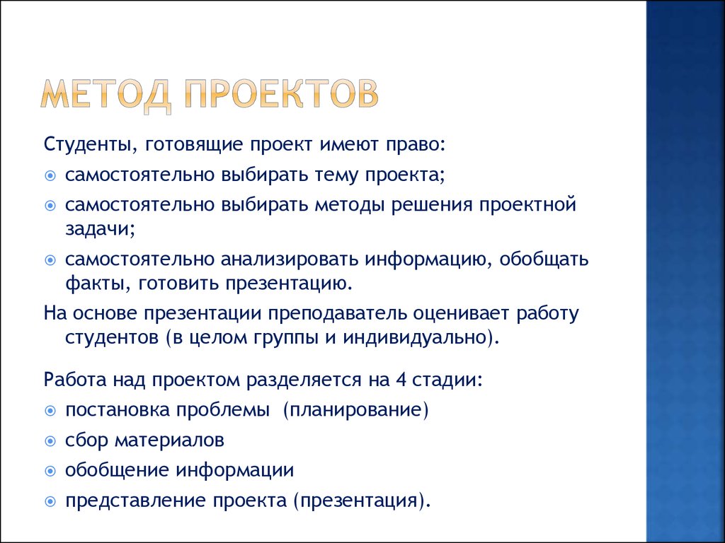 Интересные проекты для студентов в университете