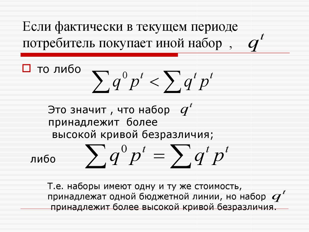 Как исправляют ошибки текущего периода. Текущий период это.