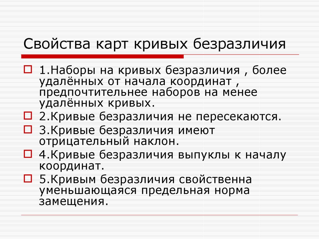 Доказательство невозможности. Свойства карт. Свойства карты определение. Свойства карты 1 2 3 4. Определение слова свойства карт.