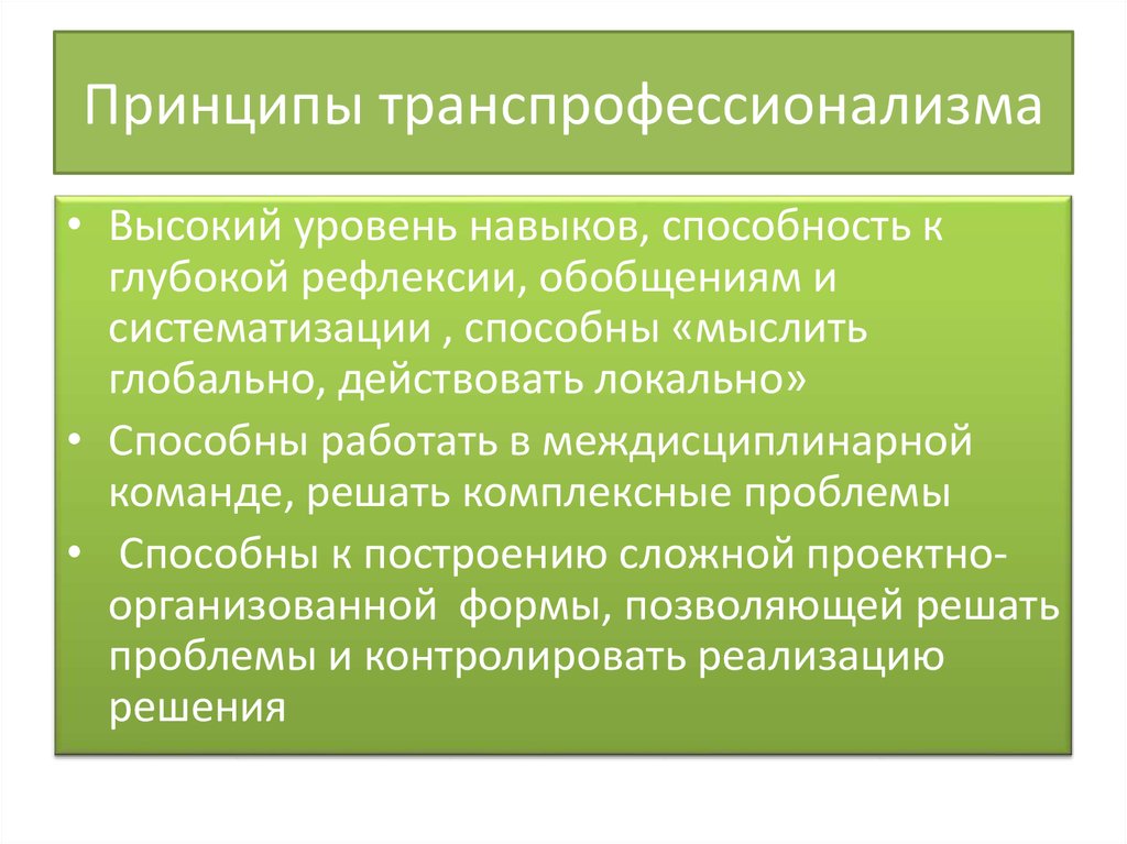 Комплексный проект из нескольких взаимосвязанных монопроектов