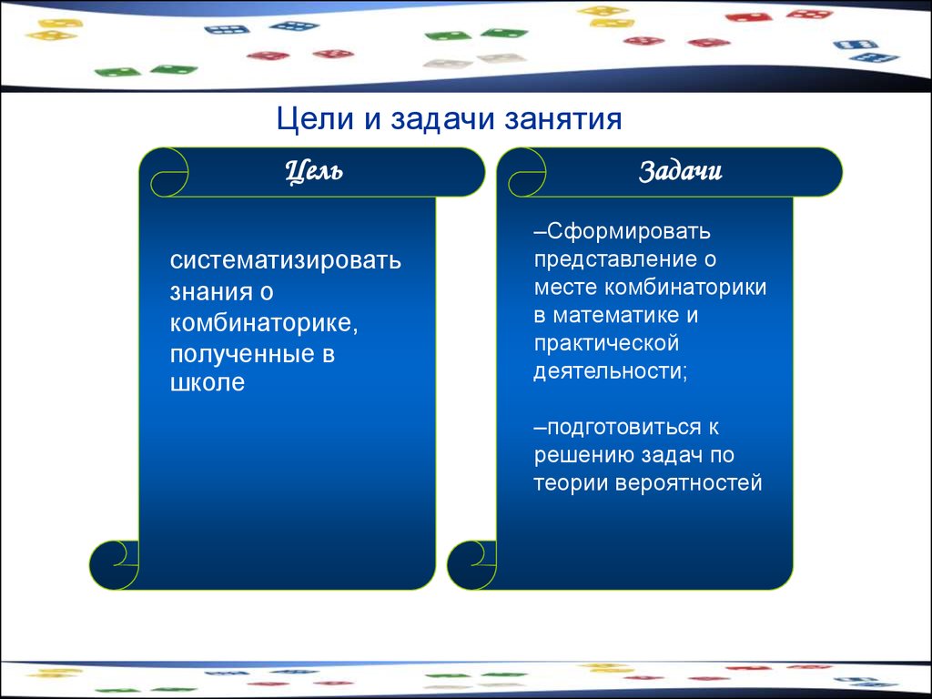 Элементы комбинаторики - презентация онлайн