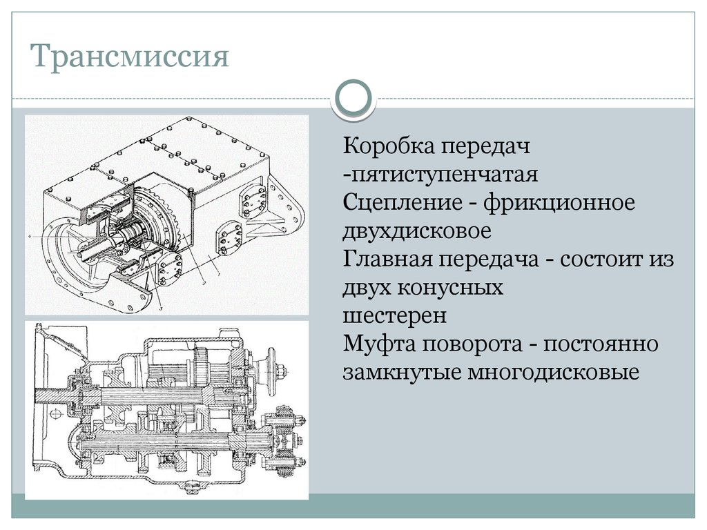 Кпп тлт 100 схема