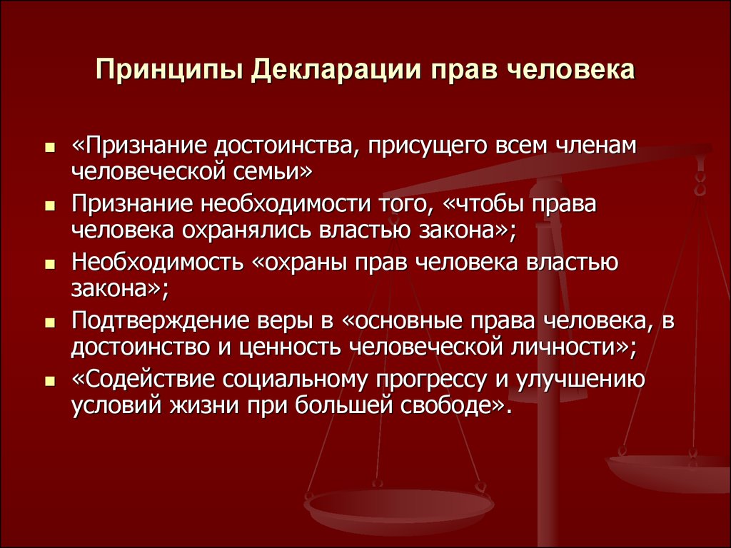 Презентация декларация прав моей семьи окружающий мир 4 класс