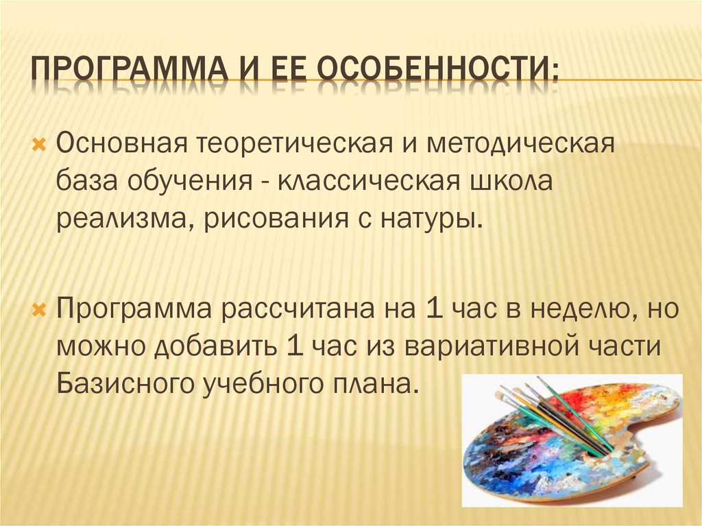 Творческое задание это. Основные виды деятельности на уроке изобразительного искусства. Виды деятельности детей на уроке изо. Виды деятельности на уроках изо в различных концепциях обучения.. Концепция развития по изо.