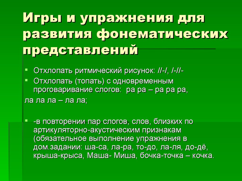 Причины ошибок у дошкольников при обучению грамоте - презентация онлайн