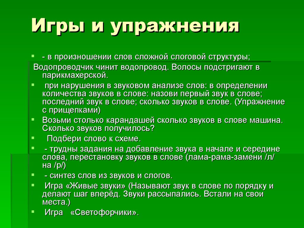 Причины ошибок у дошкольников при обучению грамоте - презентация онлайн