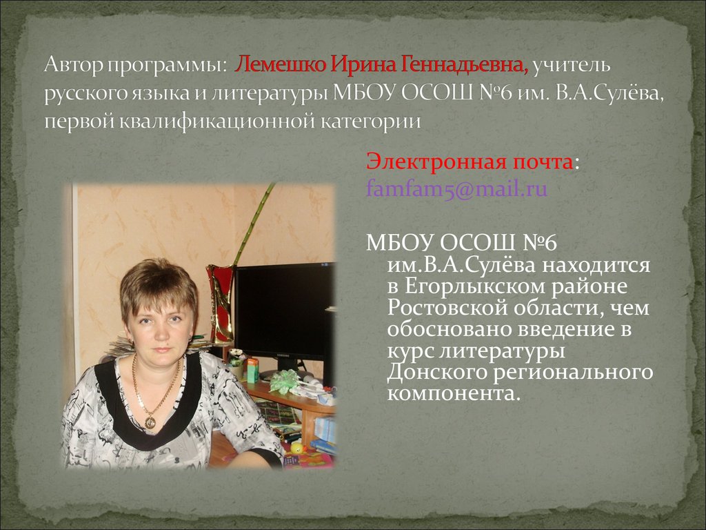 Вакансия преподаватель русского языка и литературы