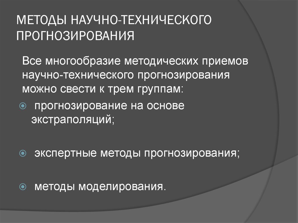 Нововведение как объект инновационного менеджмента презентация