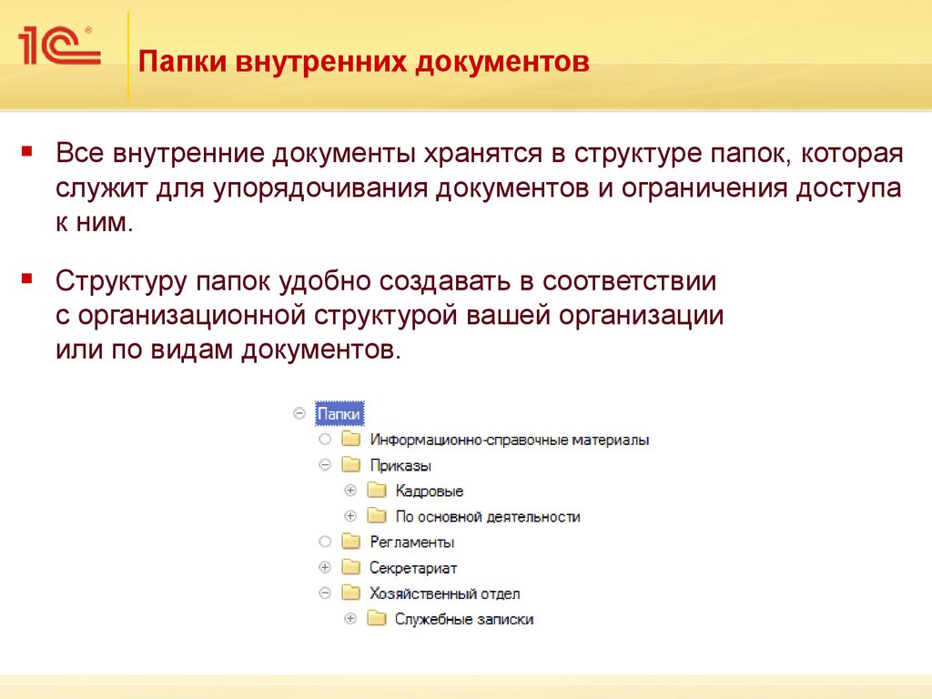 Как подписывать папки с документами в бухгалтерии образец