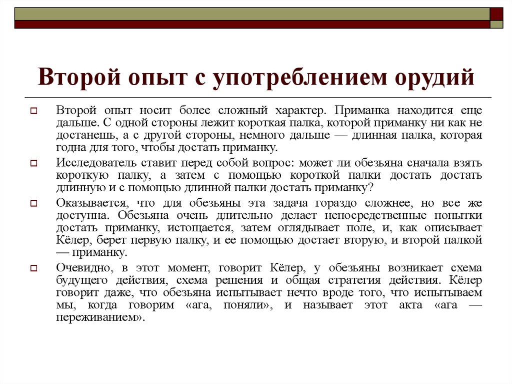 Второй опыт. Признаки сложного характера. Сложный характер примеры. Тест на сложный характер. Описание сложного характера.