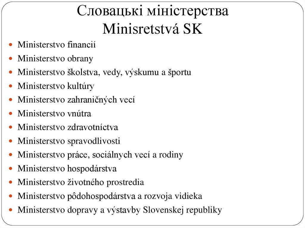 Словацькі міністерства Mіnіsretstvá SK