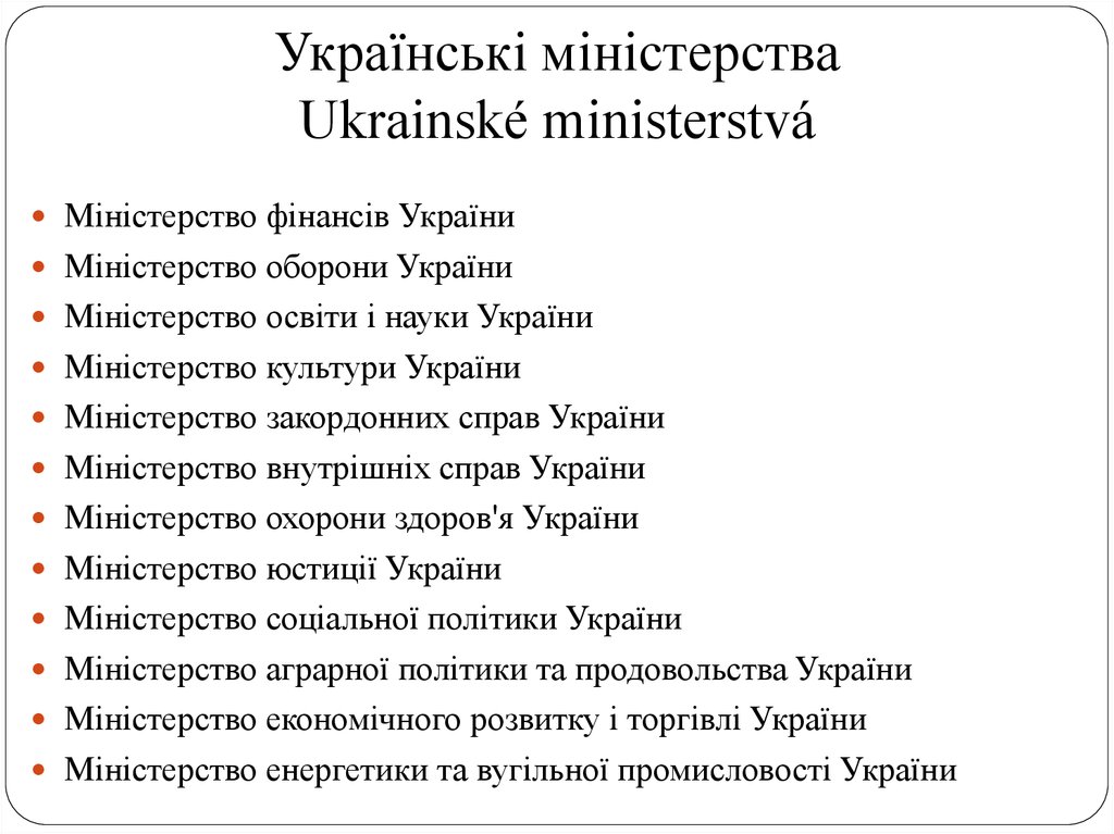 Українські міністерства Ukrainské ministerstvá