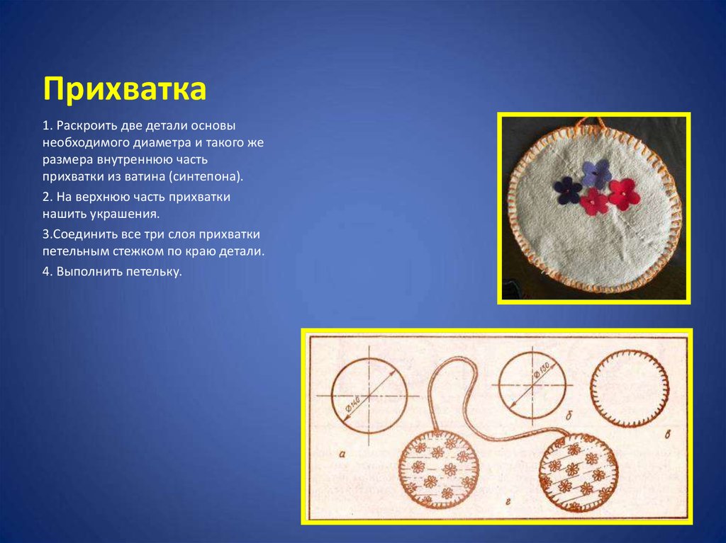 Высота прихваток должна быть