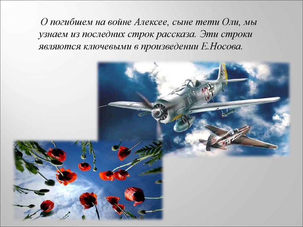 Тетя оля из рассказа живое пламя. Е.Носова "живое пламя". Иллюстрация к рассказу живое пламя. Иллюстрации к живому пламени Носова. Носов живое пламя.