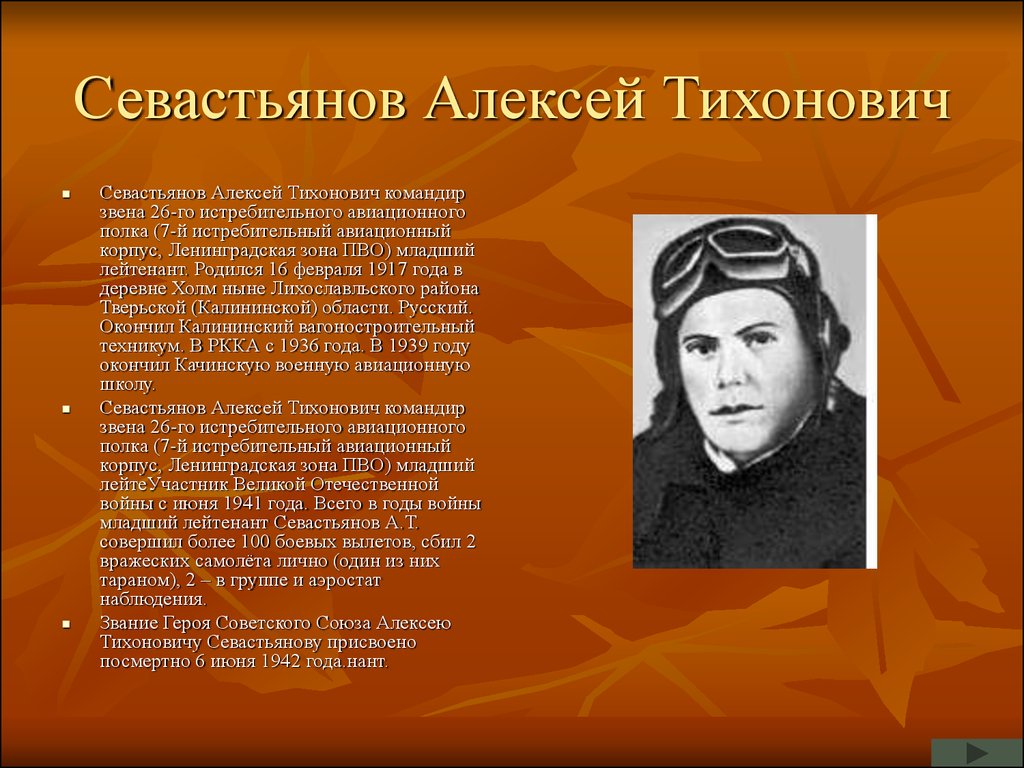 Самые известные подвиги великой отечественной войны. Великие герои Великой Отечественной войны.