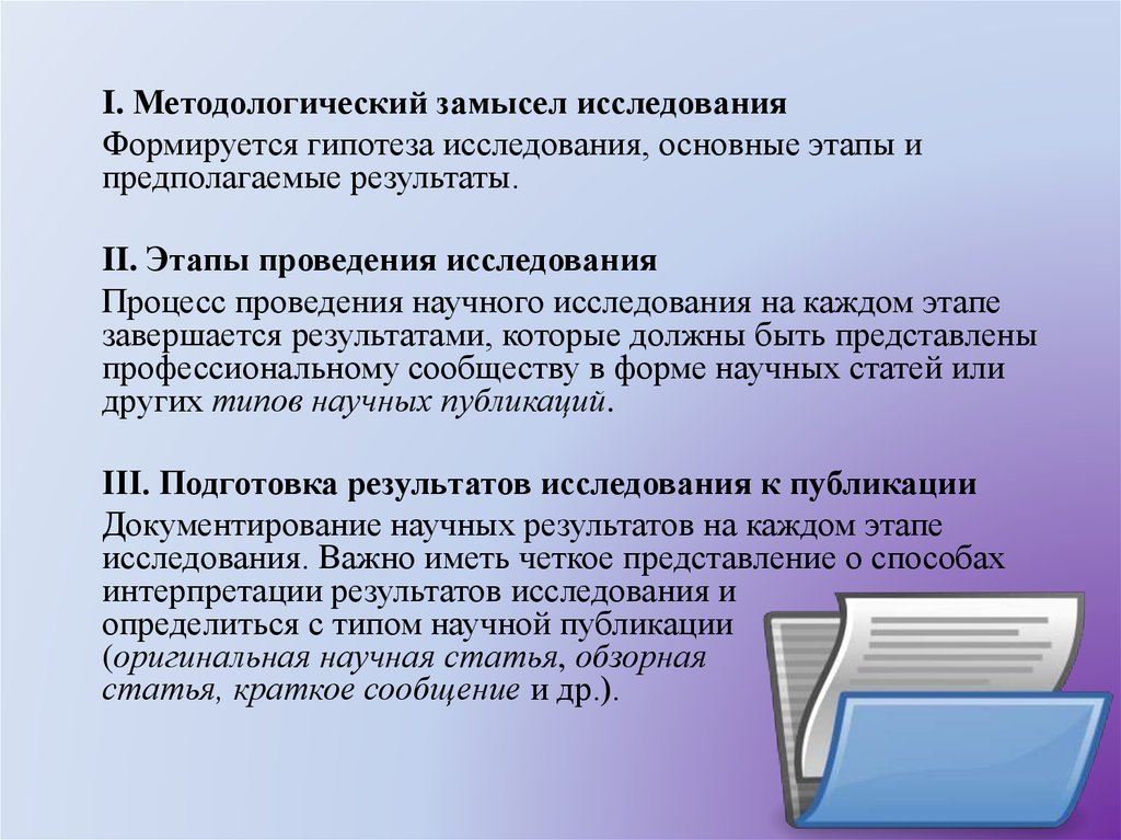 Статья про презентации