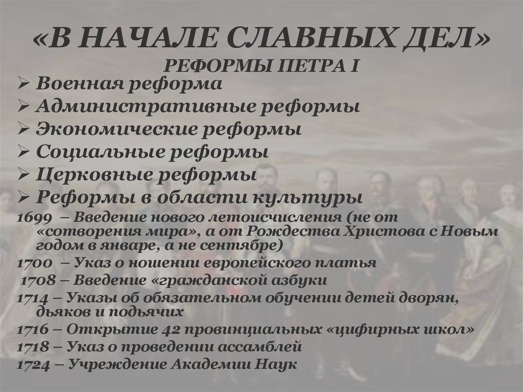 Славных дел