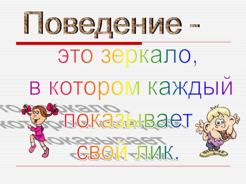 Открытый классный час в 5 классе с презентацией по фгос