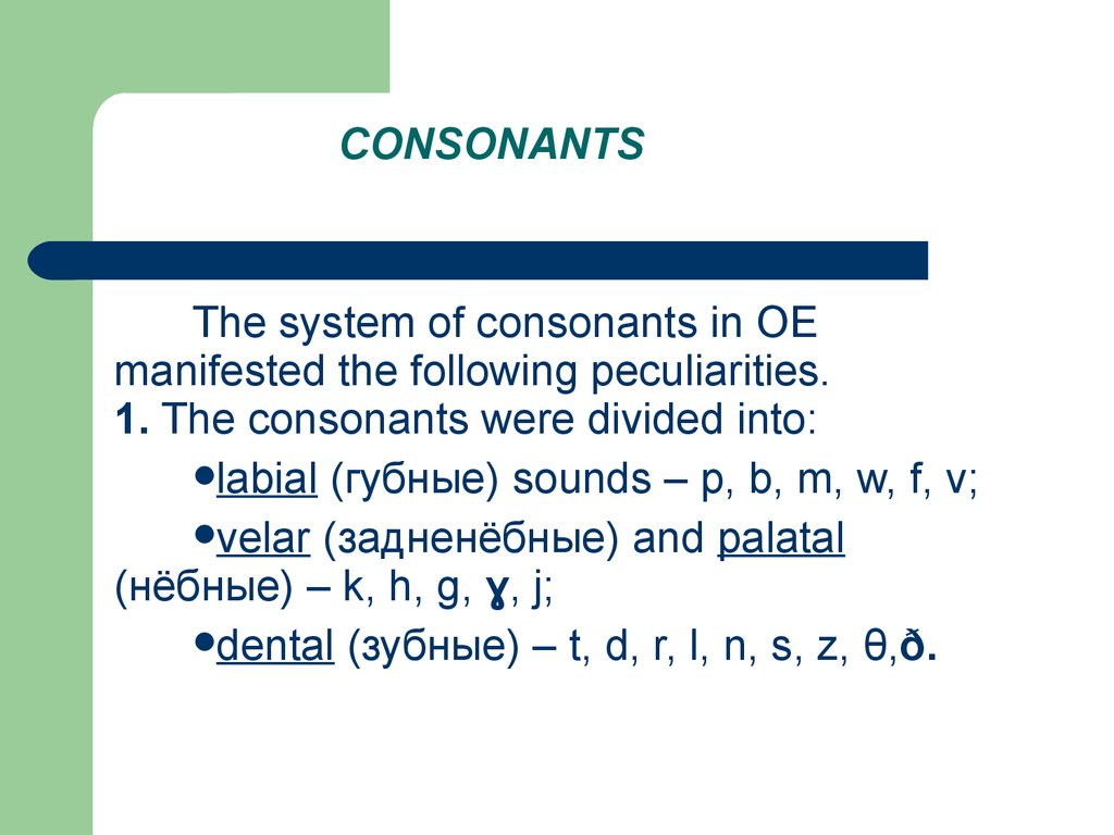 Lecture 2 Old English Phonetic System And Phonetic Changes Lecture 2 Online Presentation