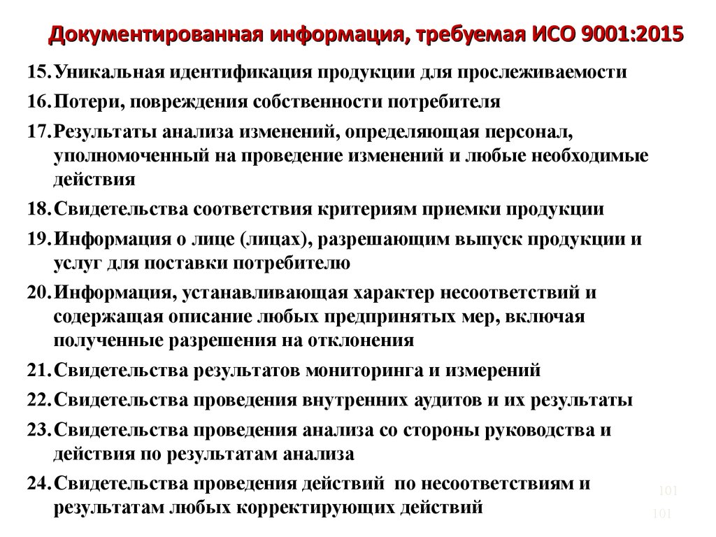 Процесс нахождения требуемой информации по образцу