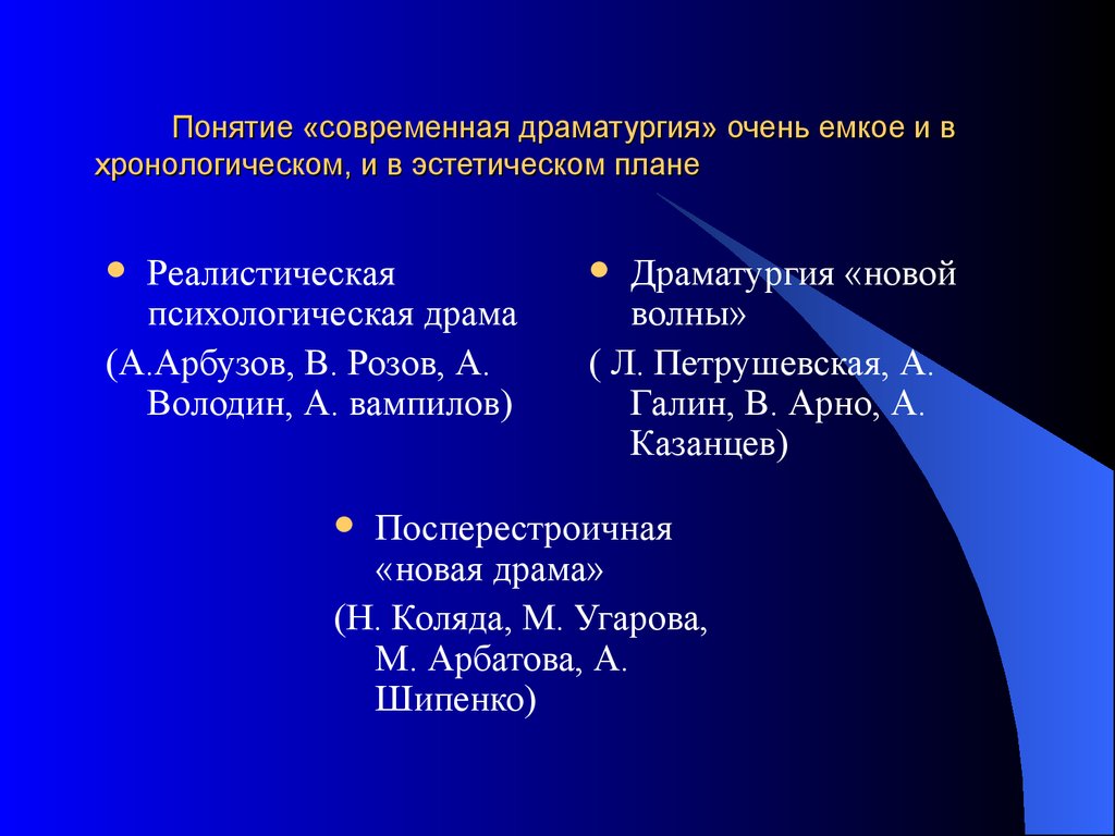 Социально психологические пьесы в розова презентация