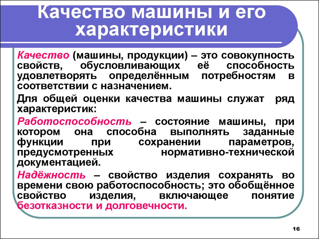 Технология машиностроения - презентация онлайн