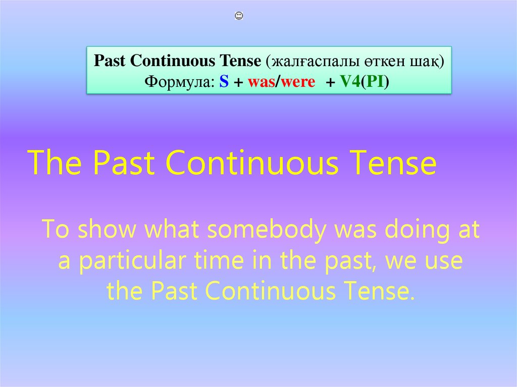 Past continuous past perfect continuous презентация