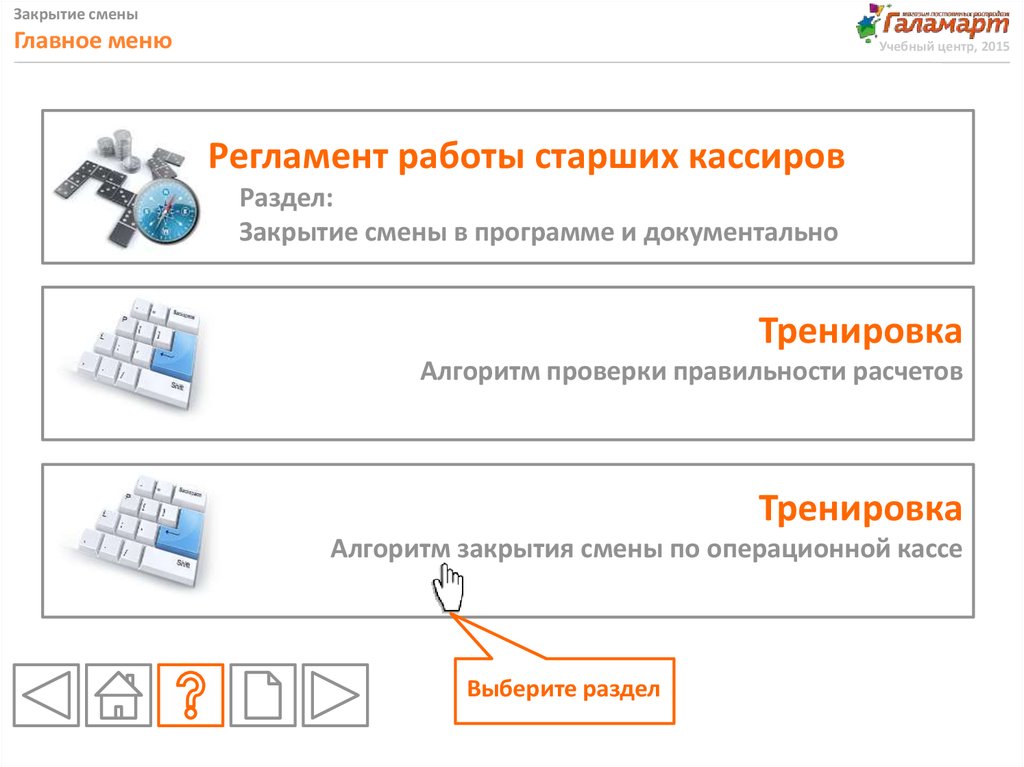 Как защитить презентацию от изменений