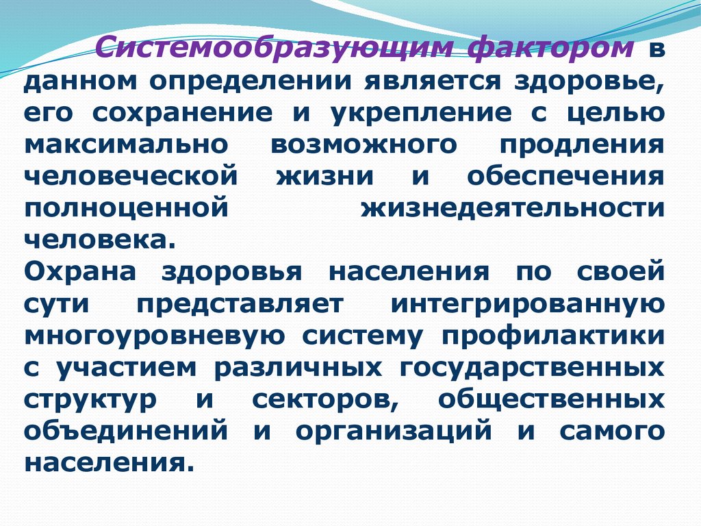 Системообразующей характеристикой педагогической деятельности