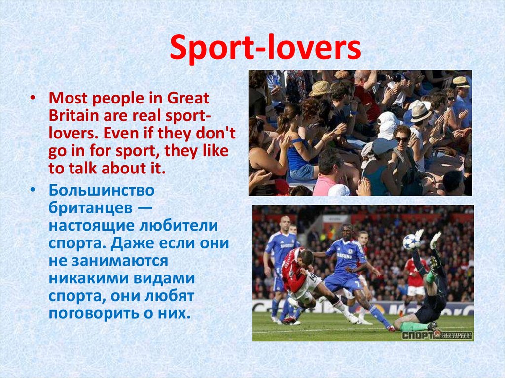 Football is are a popular sport. Спорт в Англии на английском. Презентация на английском языке. Спорт для презентации. Презентация на тему спорт.