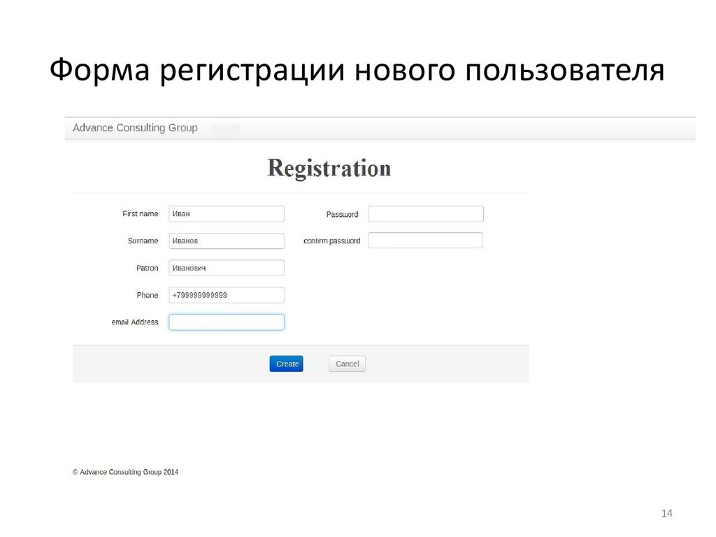 Регистрация нового пользователя сайт