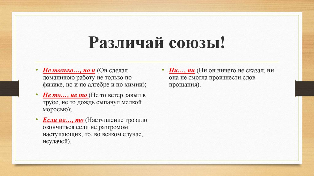 Не только может но и. Не только но и как пишется. Не только но и предложения. Предложение с союзом не только но и. Предложение с союзом не только.