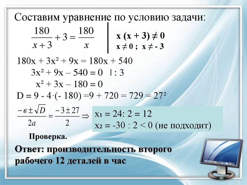 Решите уравнение х 6х 2 3