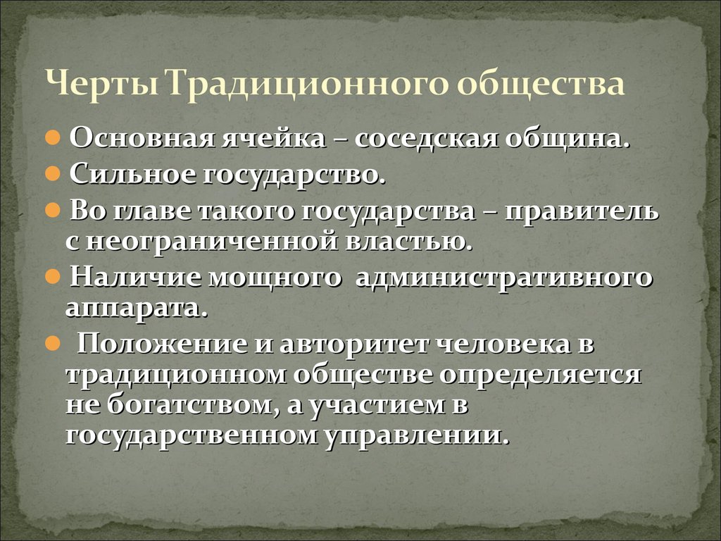 Укажите что стало основой жизни людей после неолитической революции