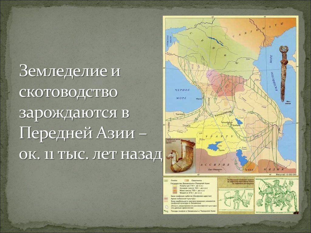 Районы земледелия. Земледелие в передней Азии. Районы земледелия в передней Азии. Основной район земледелия в передней Азии. Основные районы земледелия в передней Азии на карте.