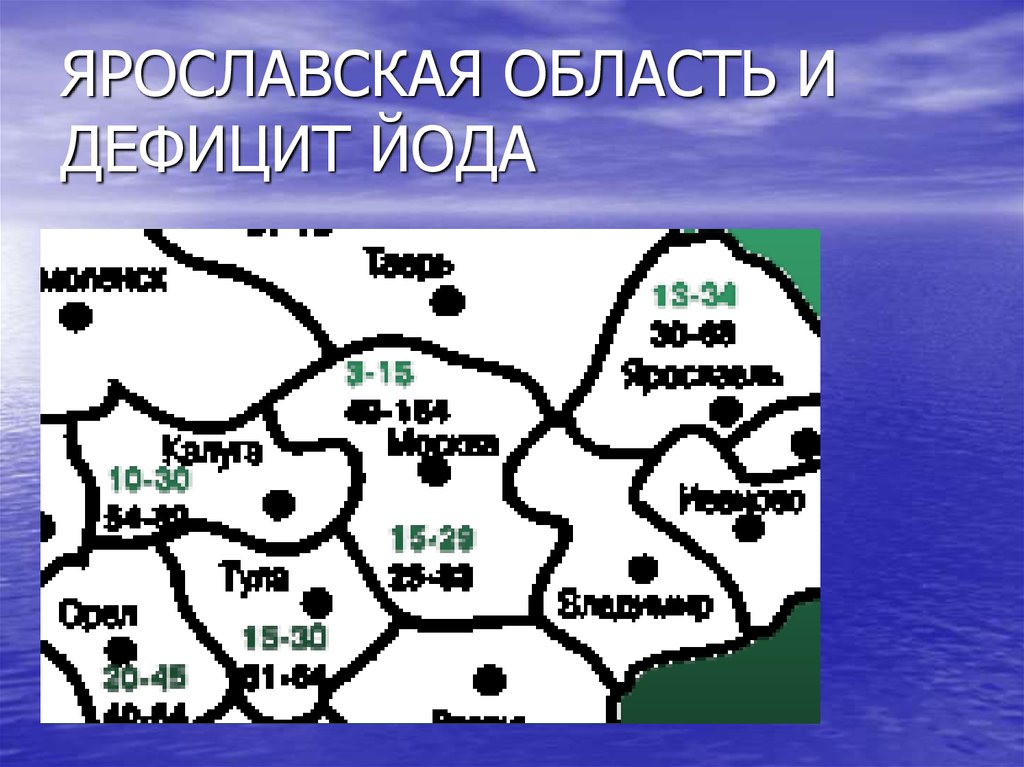 Карта дефицита йода в россии