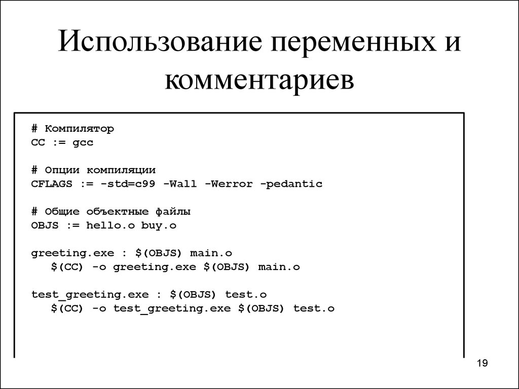 Многофайловый проект в си