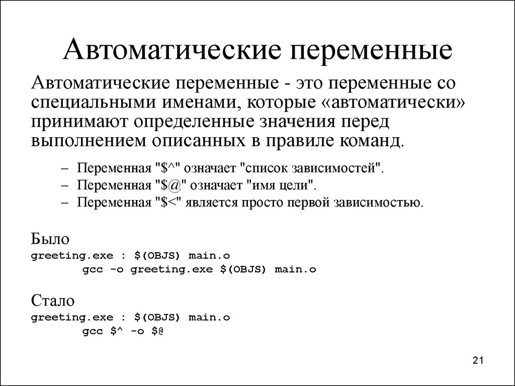 С многофайловый проект