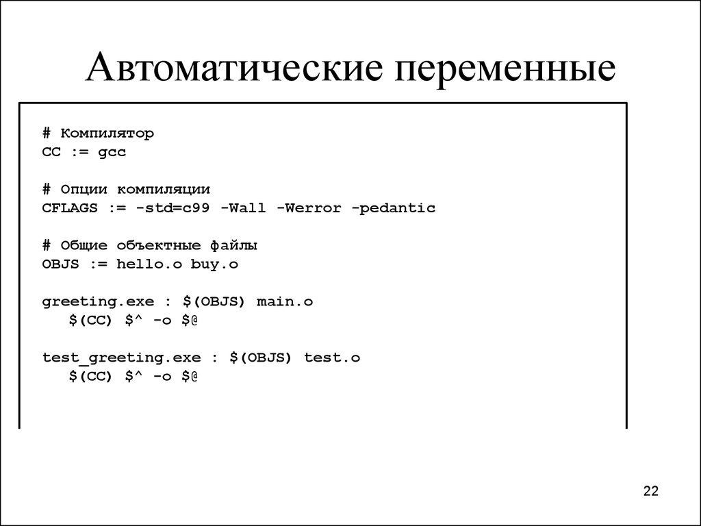 Многофайловый проект в си