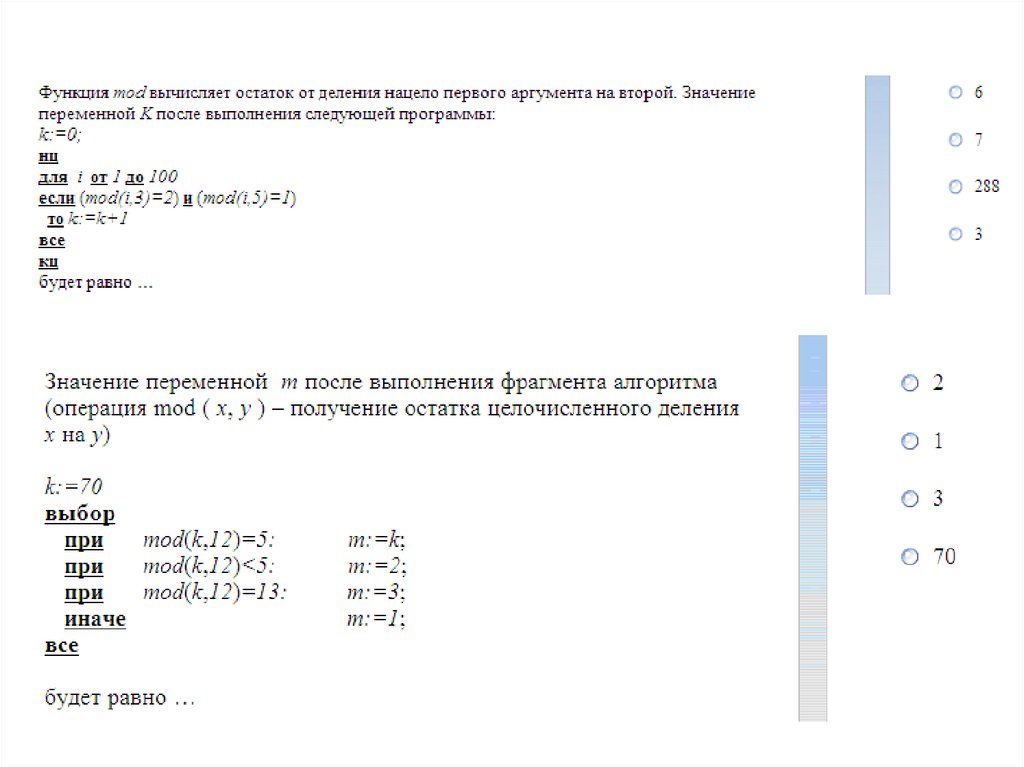 Sql остаток от деления. Операция вычисления остатка от деления. Остаток от деления c#. Присвоение остатка от деления. Остаток от деления SQL.