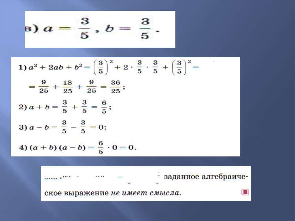 13 алгебраические выражения